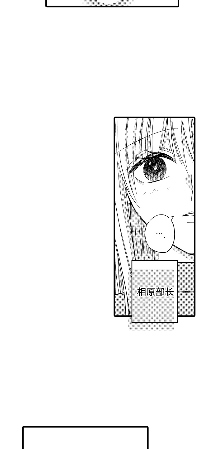 异样的体质漫画,第2话2图