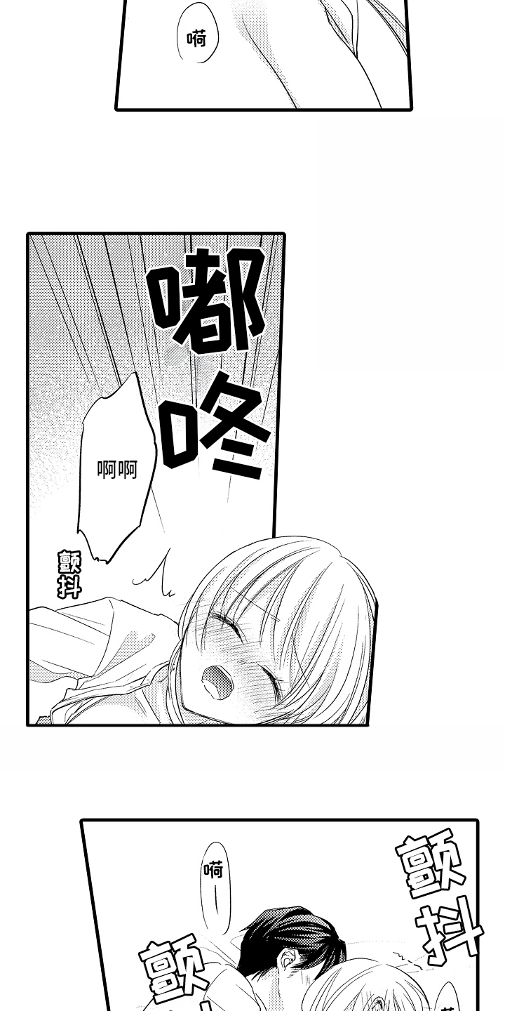 异样的体质漫画,第13话1图