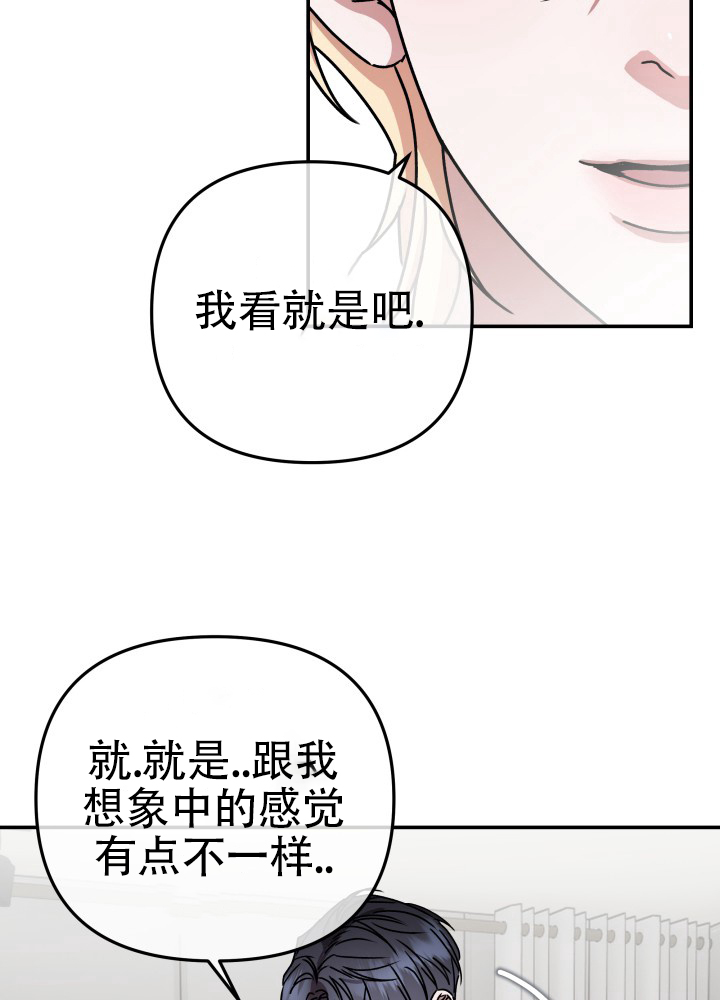 恶作剧之吻2完整版免费漫画,第3话1图