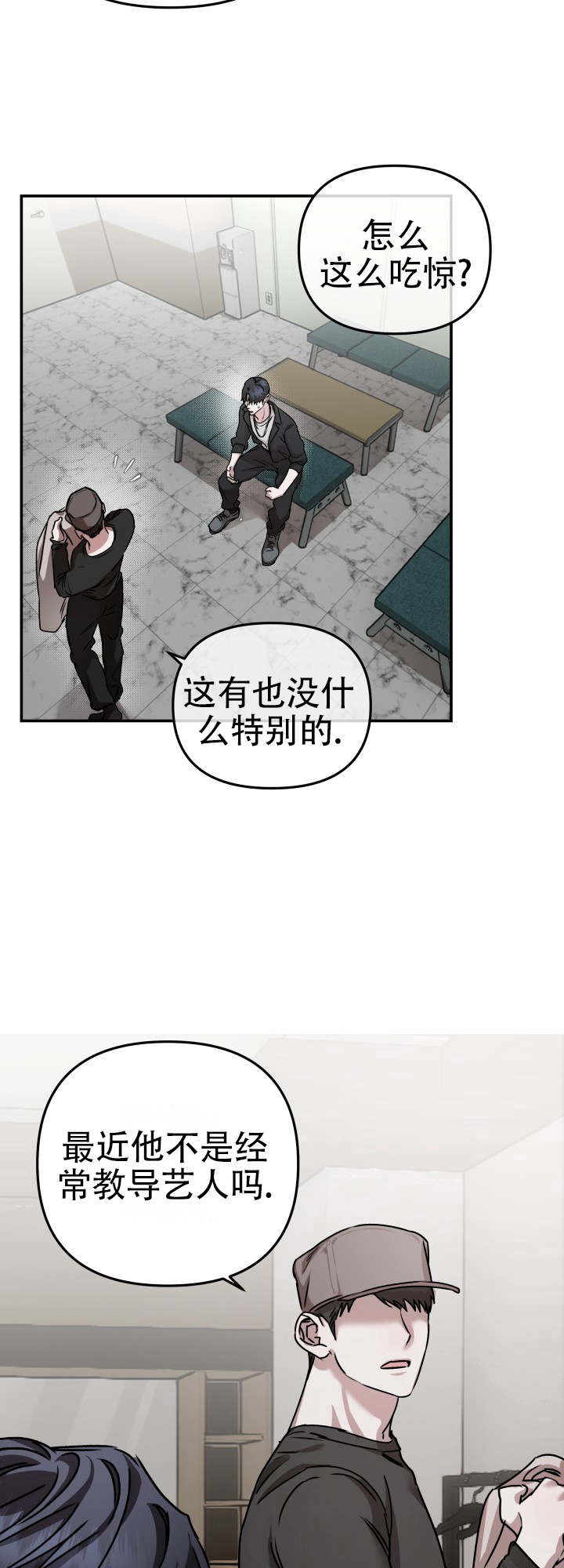 恶作剧之恋:别惹王子殿下 凤凰夜漫画,第2话2图