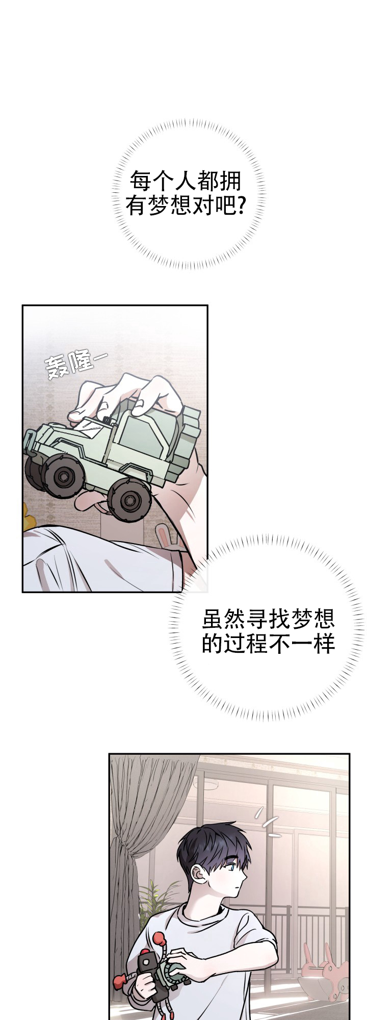 恶作剧之恋:别惹王子殿下 凤凰夜漫画,第1话1图