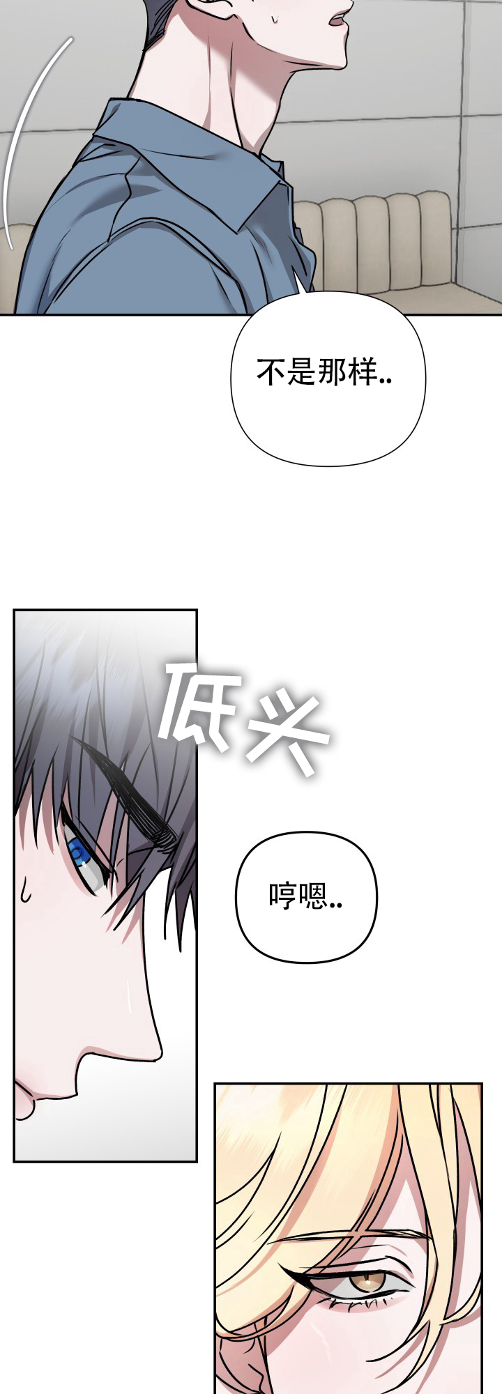 恶作剧之吻2完整版免费漫画,第3话2图