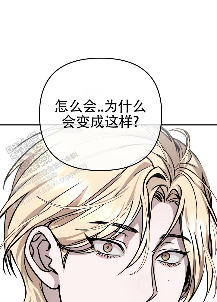 恶作剧之恋:别惹王子殿下 凤凰夜漫画,第4话2图