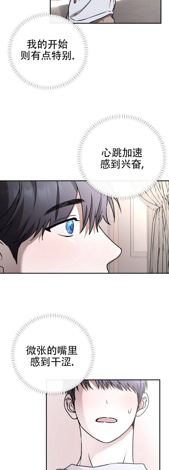 恶作剧之恋:别惹王子殿下 凤凰夜漫画,第1话2图