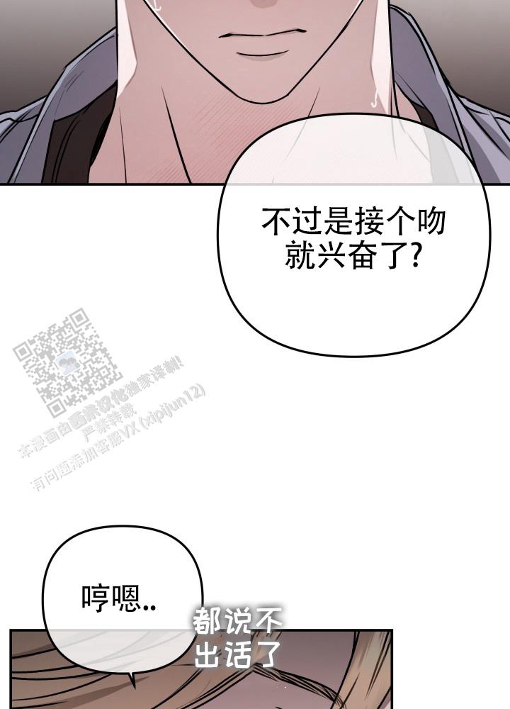 恶作剧之吻2完整版免费漫画,第5话2图