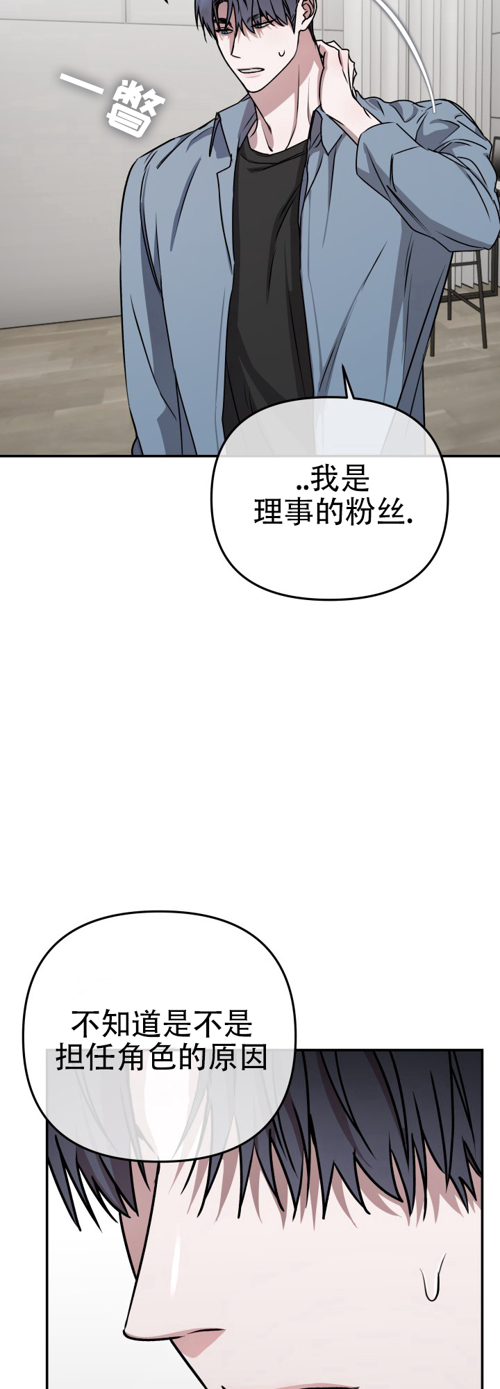 恶作剧之吻2完整版免费漫画,第3话2图