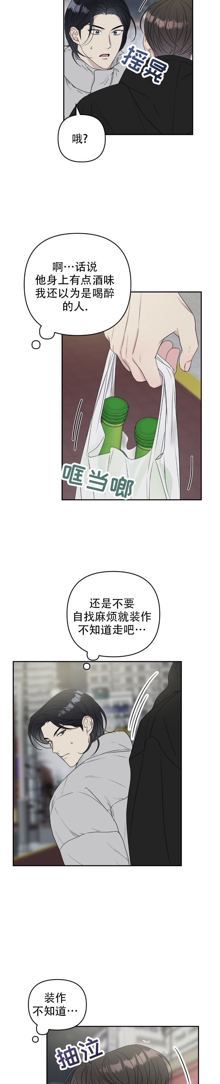 校园真实鬼故事大全漫画,第1话1图