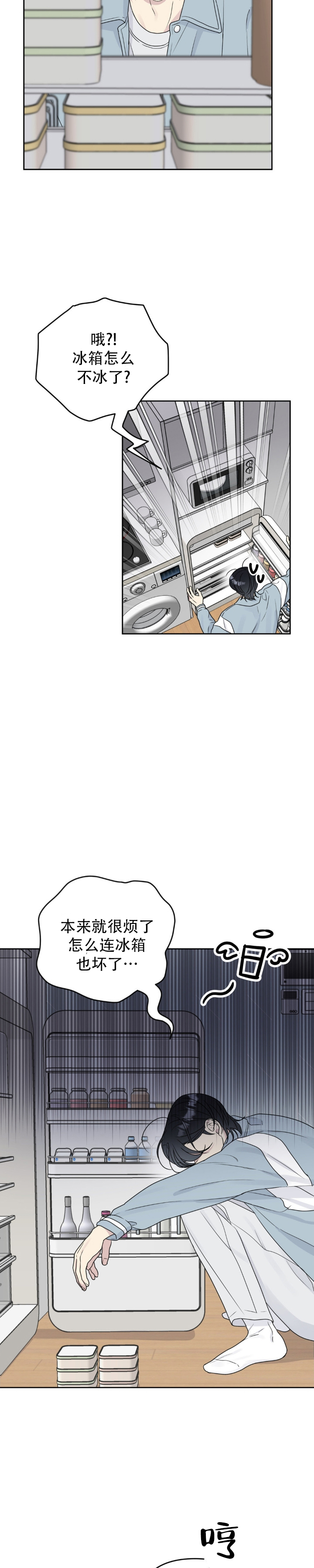 校园真实鬼故事大全漫画,第6话1图