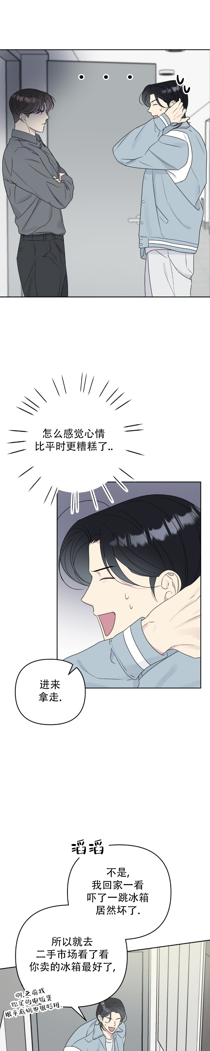 校园真实上课日常漫画,第6话1图