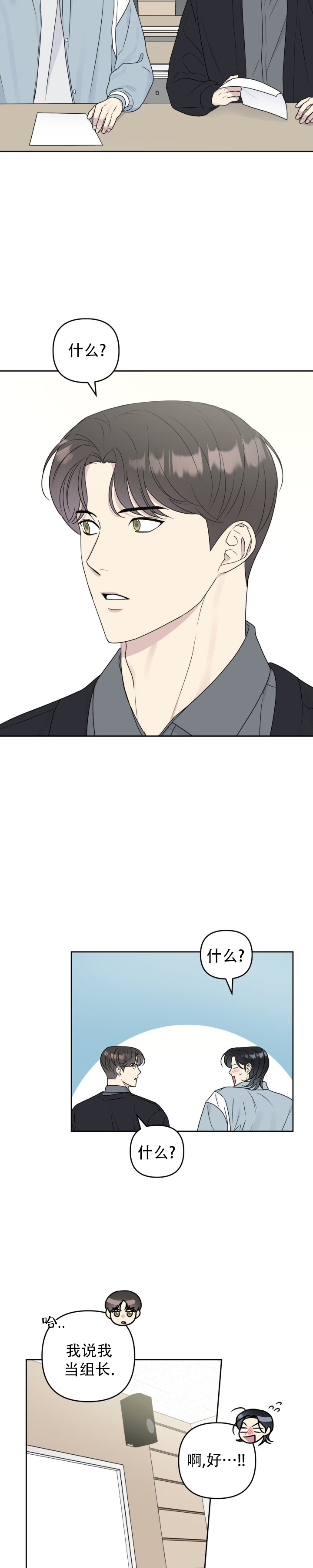 校园真实上课日常漫画,第5话1图
