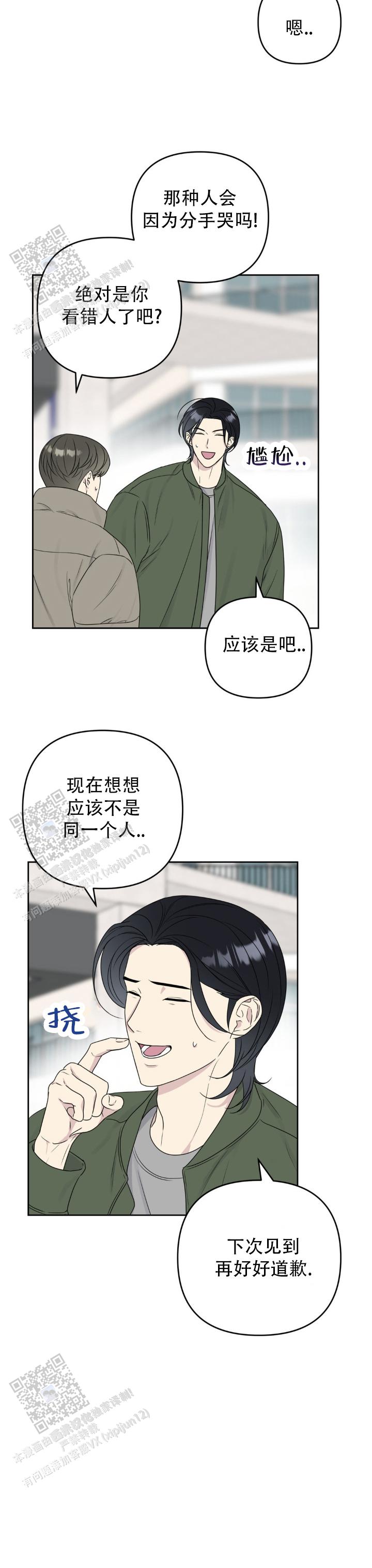 校园真实鬼故事大全漫画,第4话1图