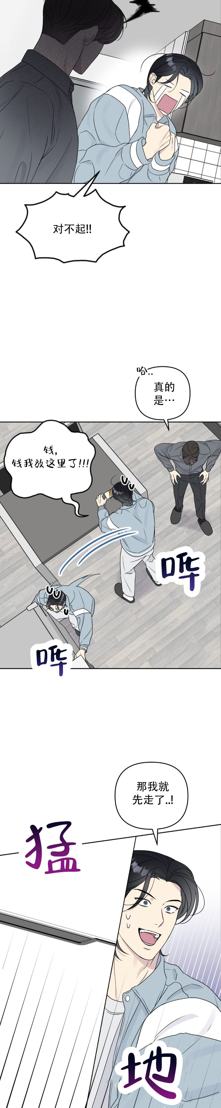 校园真实上课日常漫画,第6话1图