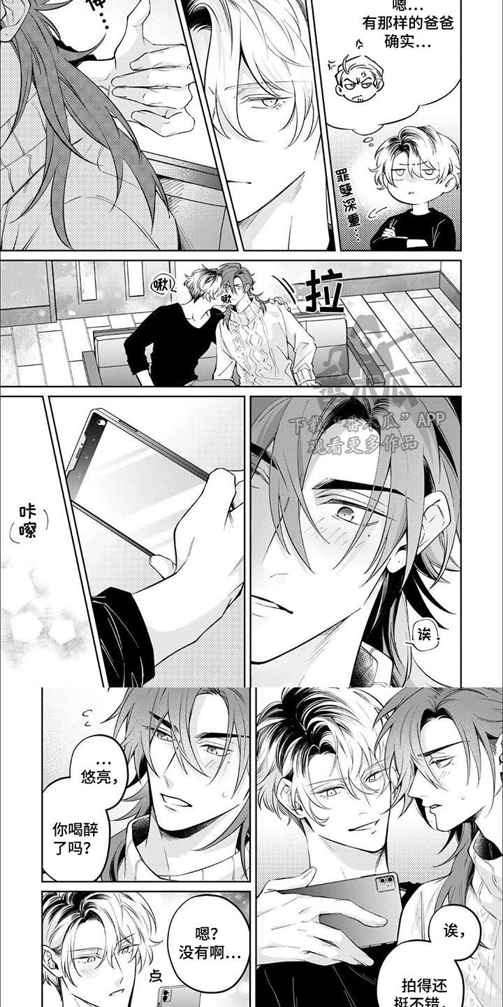 午夜教导漫画,第15话2图