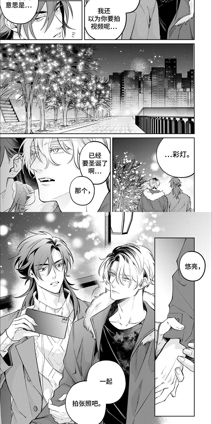 午夜教导漫画,第16话2图