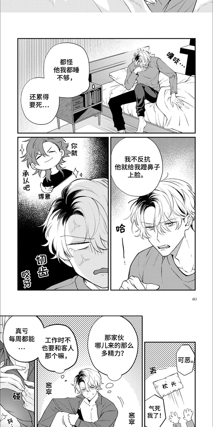 午夜十二点高清完整版漫画,第5话1图