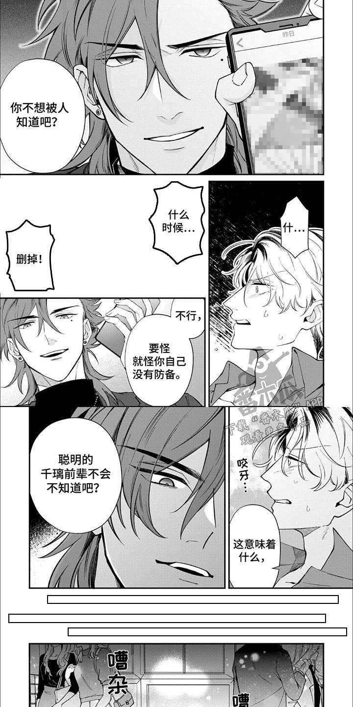 物业交接图片漫画,第3话2图