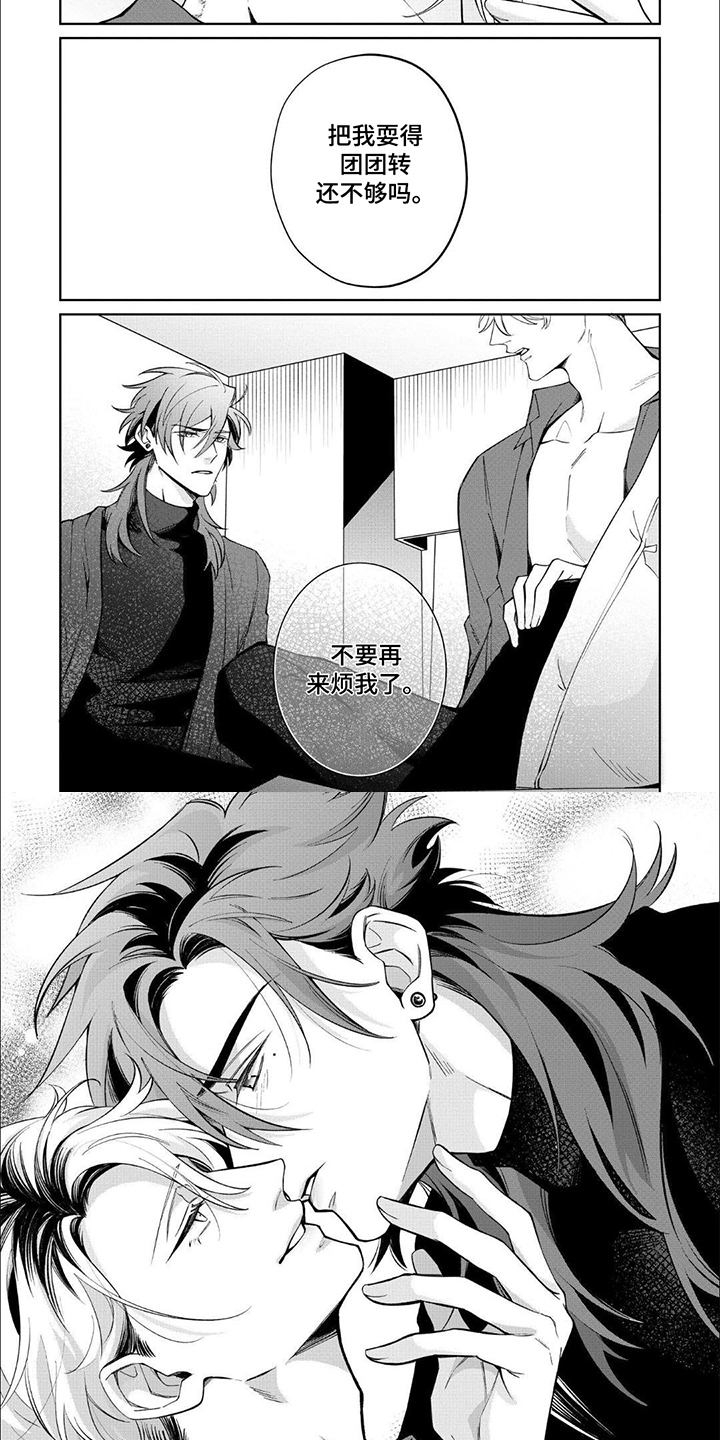午夜教导漫画,第12话2图