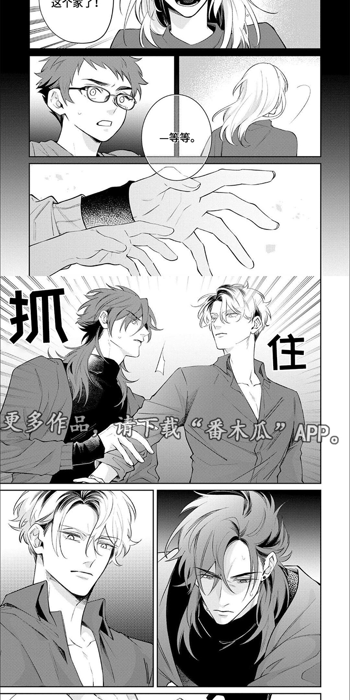 午夜教导漫画,第12话1图