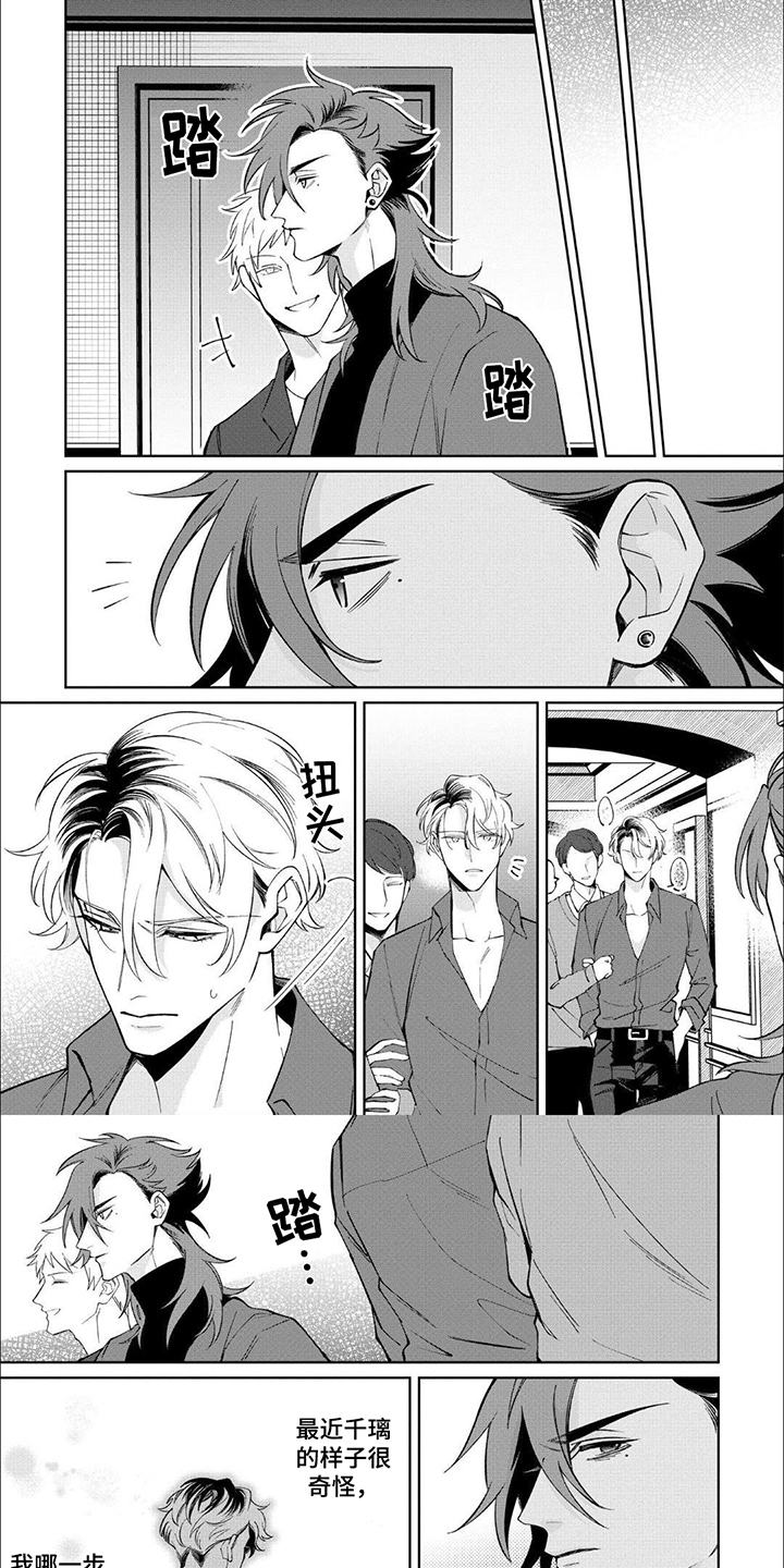 午夜教导漫画,第11话1图