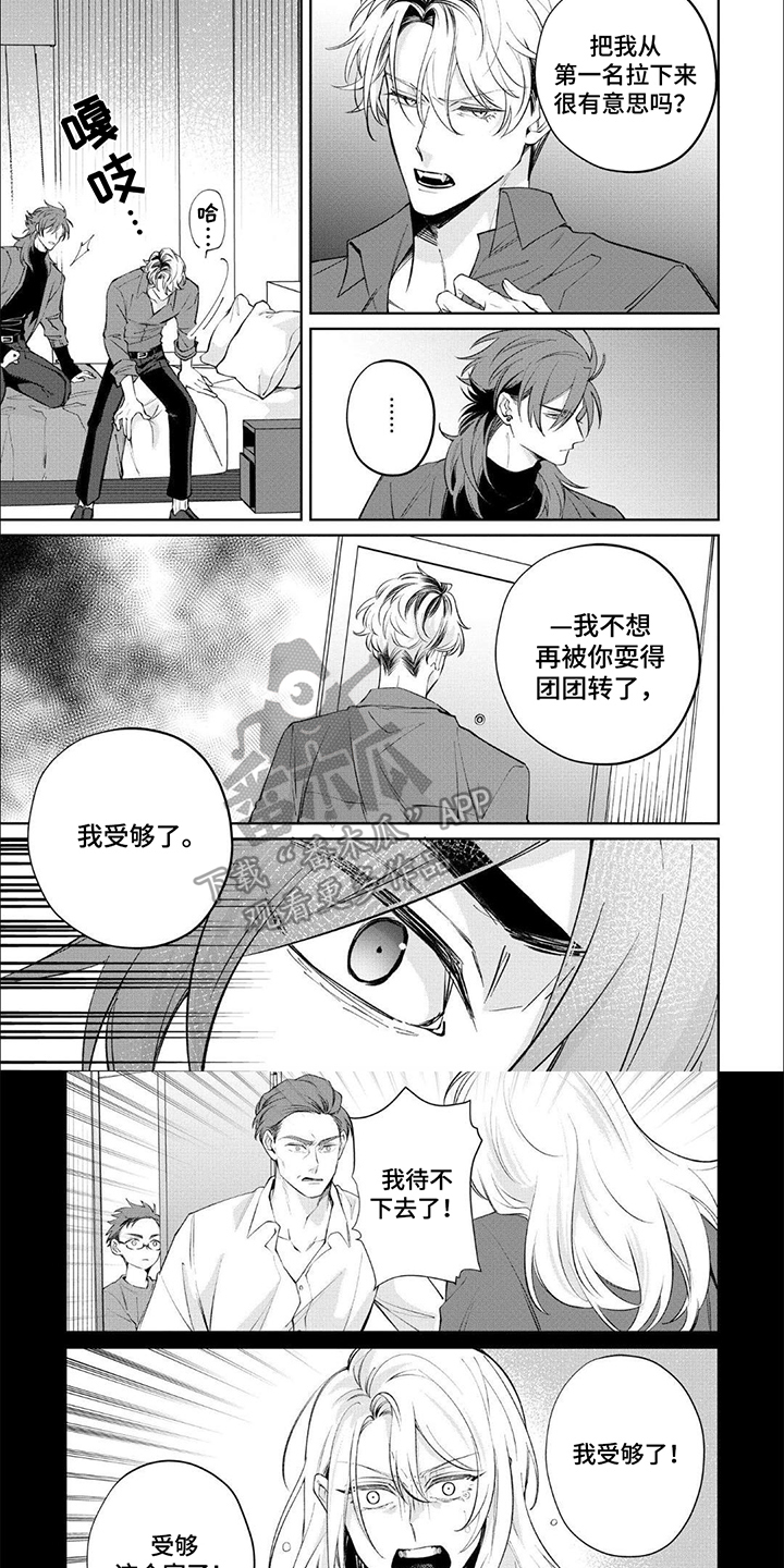 午夜教导漫画,第12话2图