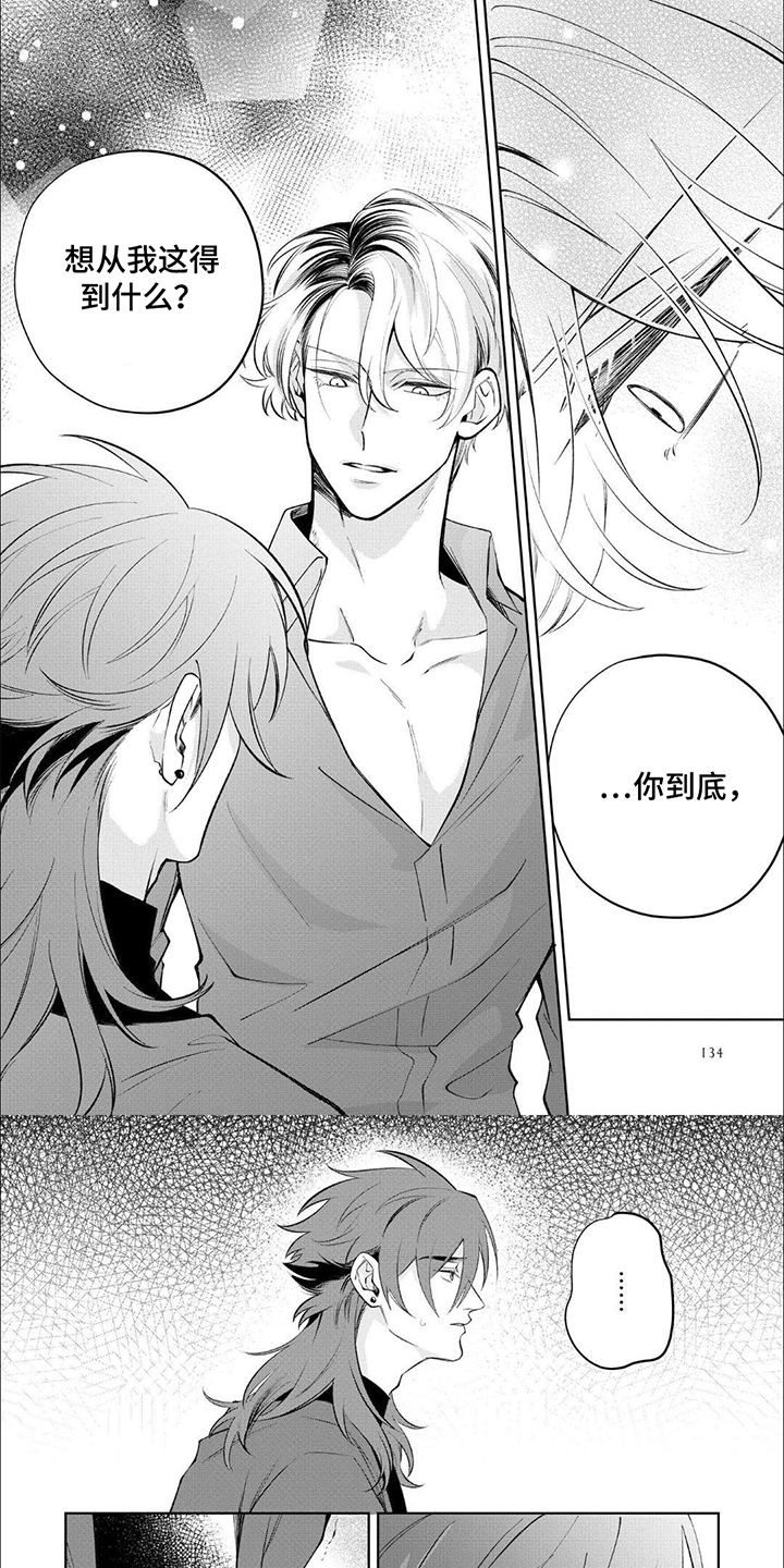 午夜教导漫画,第13话1图