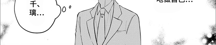 午夜教导漫画,第8话2图