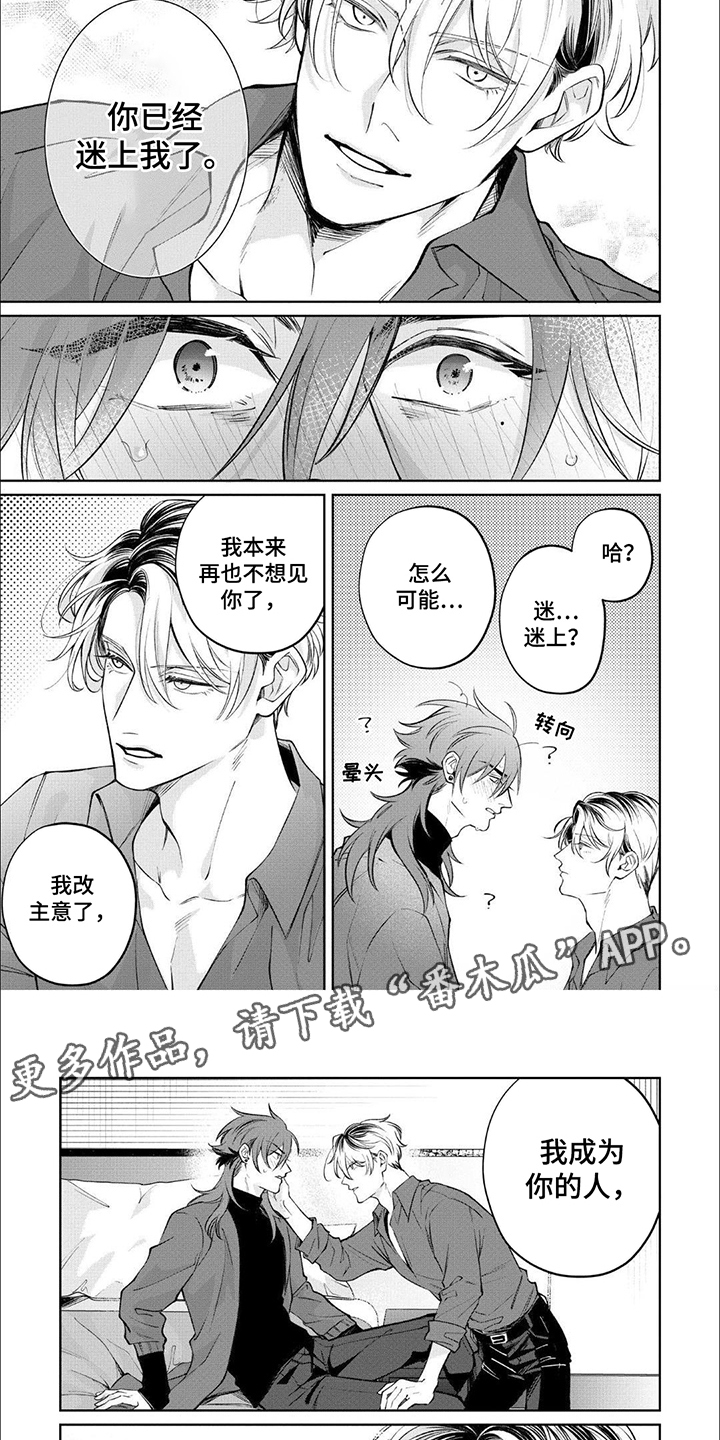 午夜教导漫画,第13话2图