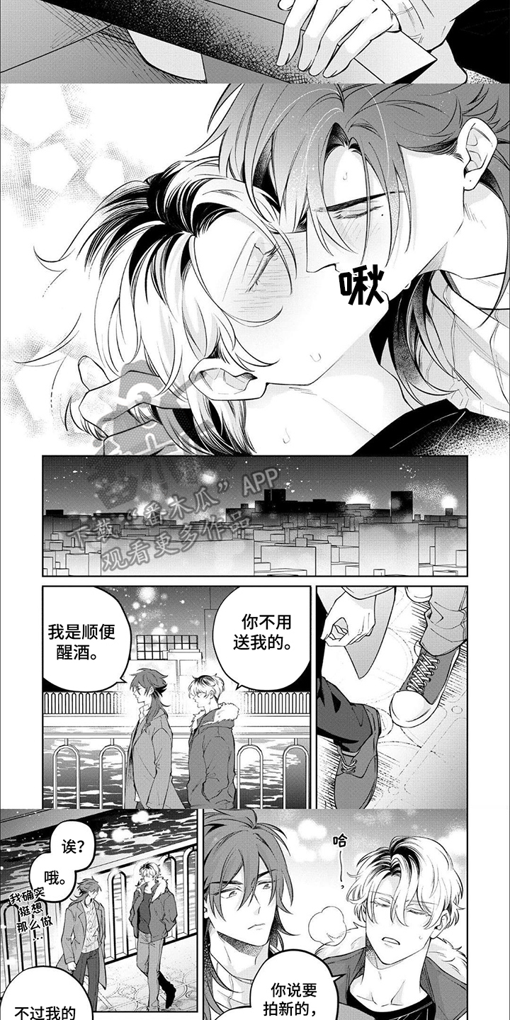 午夜教导漫画,第16话1图
