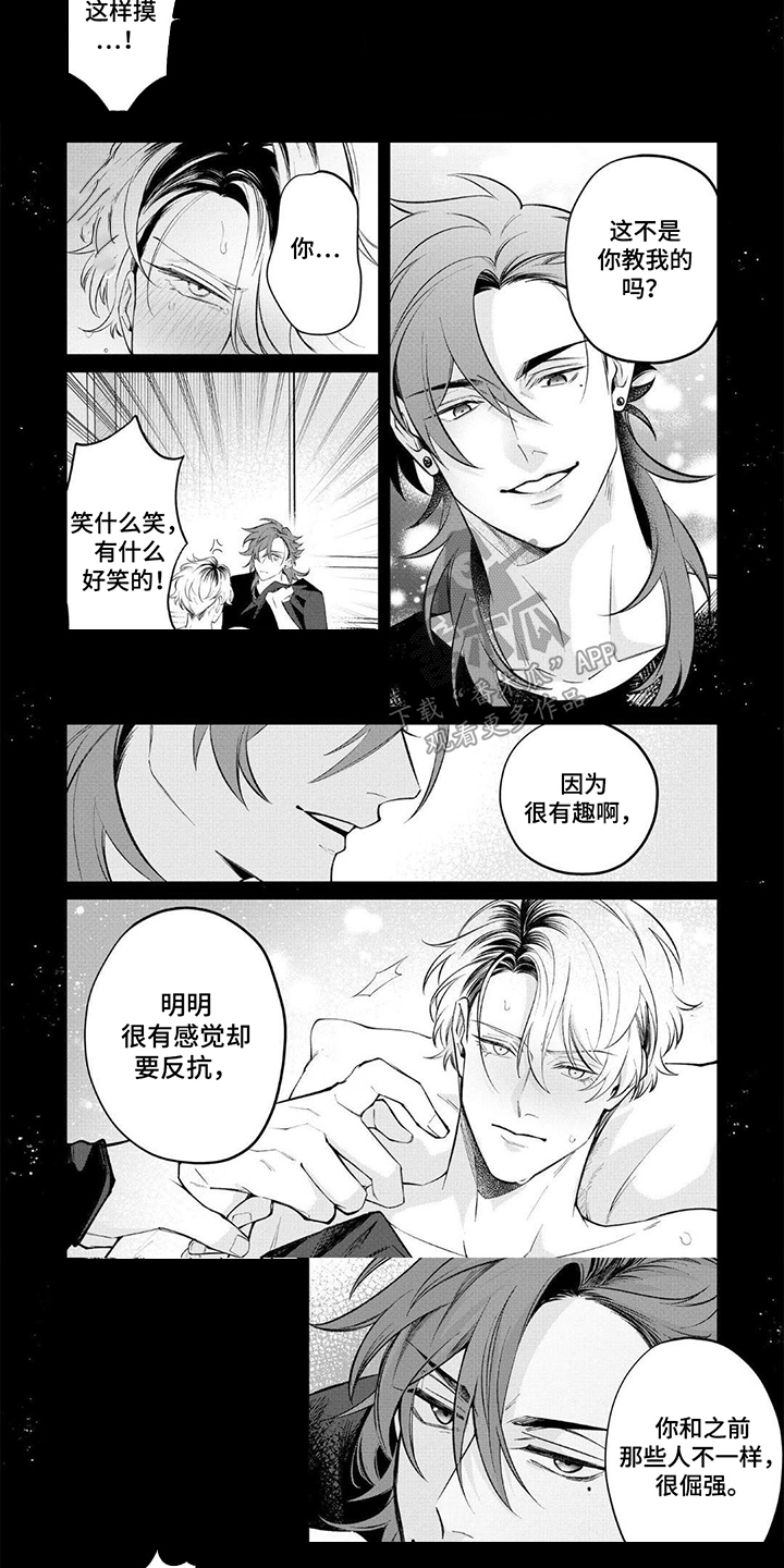 午夜十二点高清完整版漫画,第5话1图