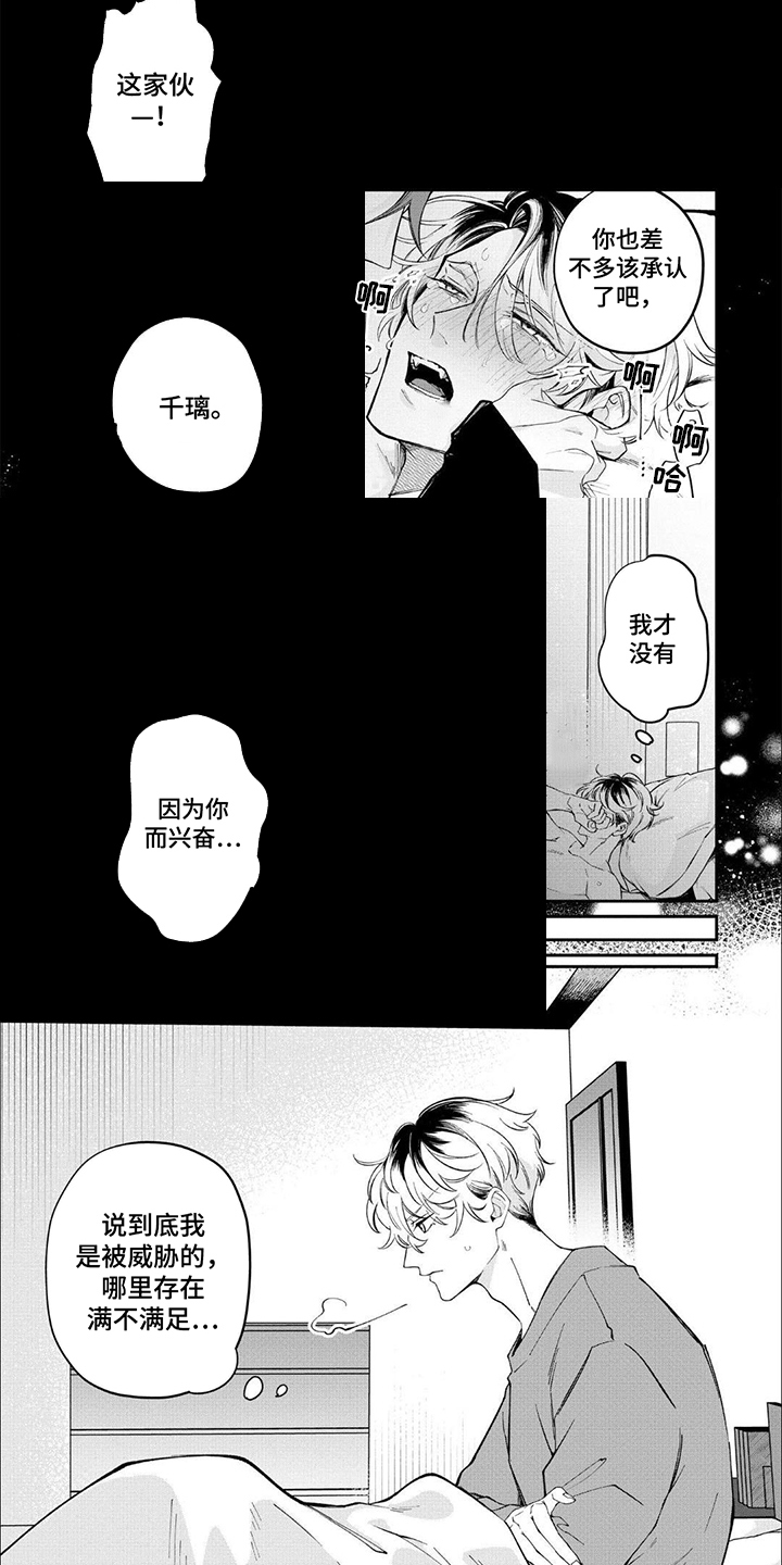 午夜十二点高清完整版漫画,第5话2图