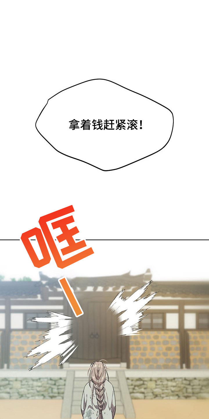 朔月辟邪漫画,第1话1图