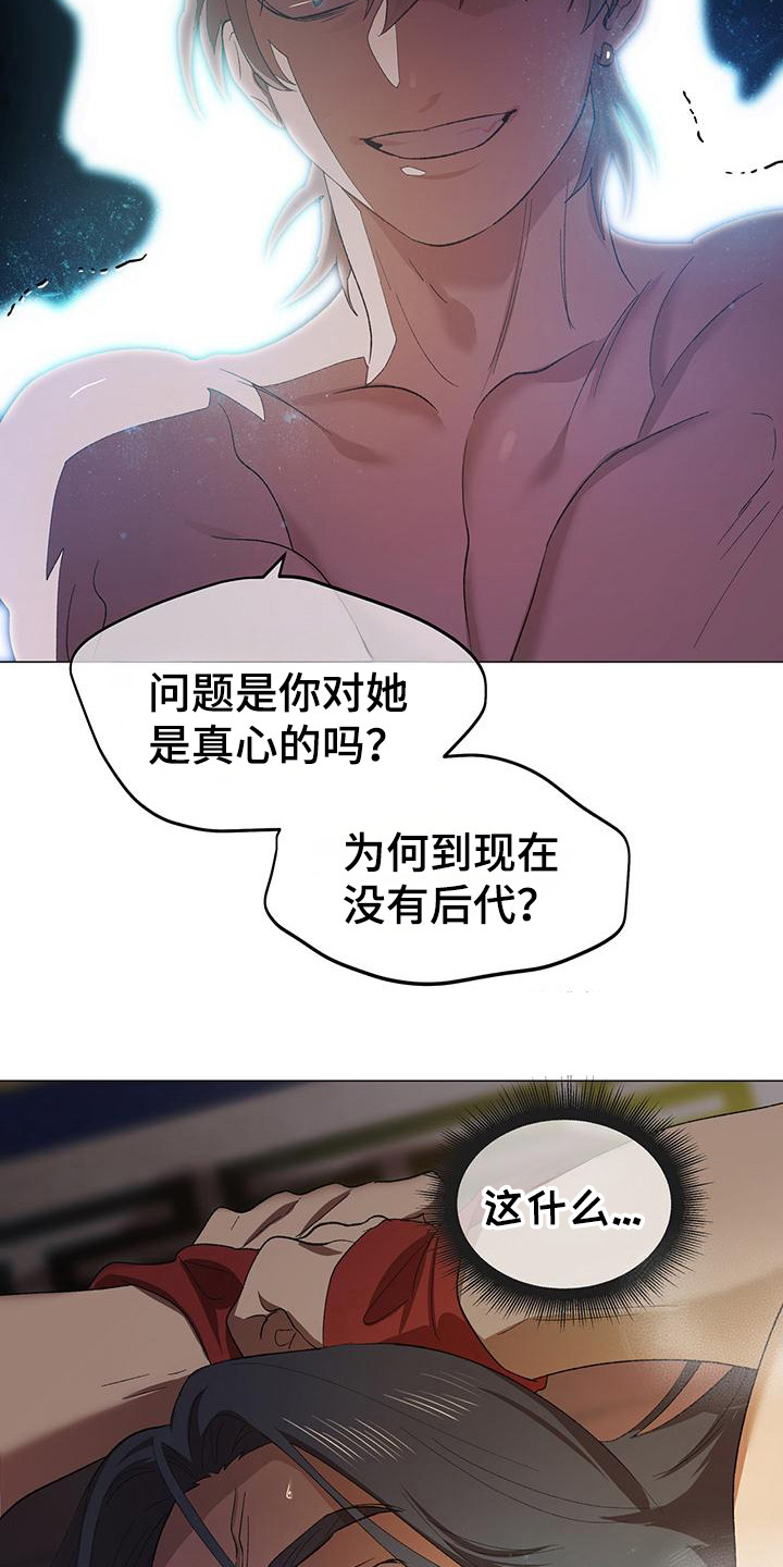 朔月辟邪漫画,第4话2图