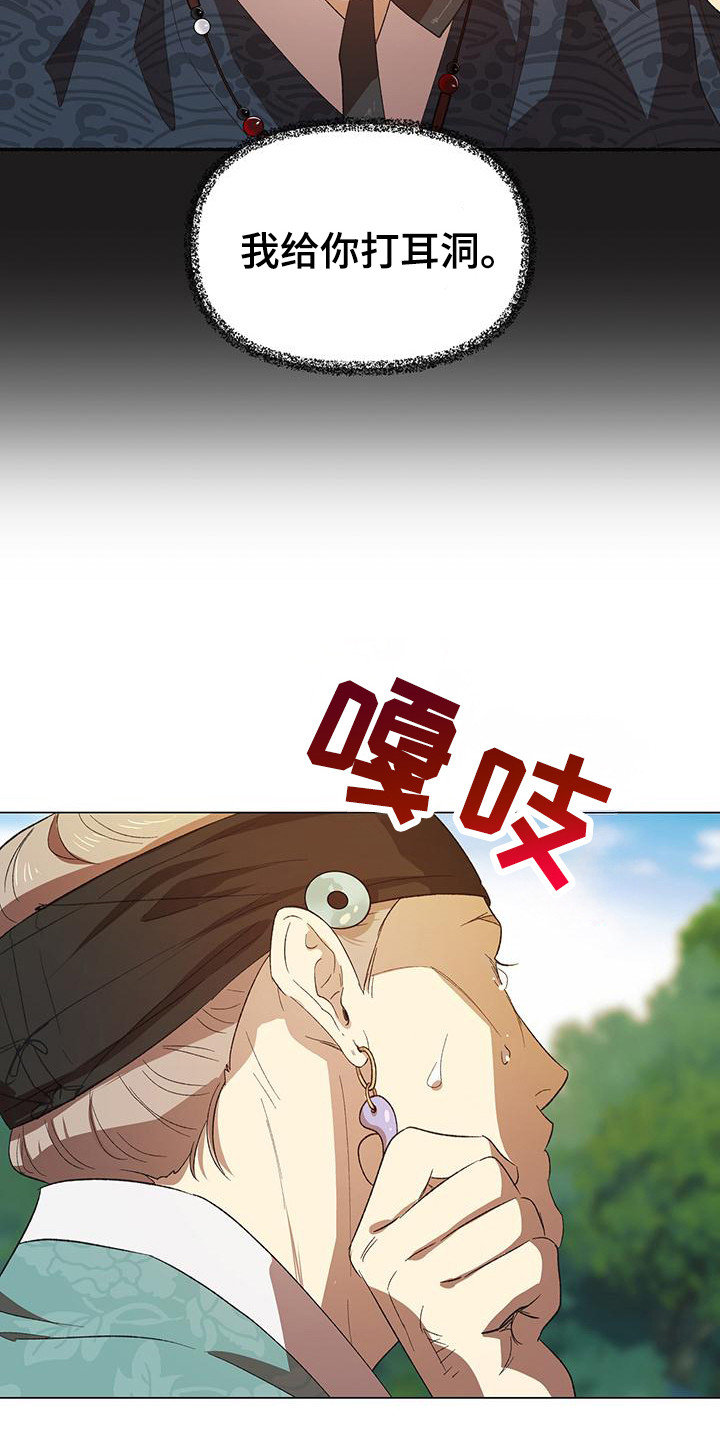 朔月辟邪漫画,第2话1图
