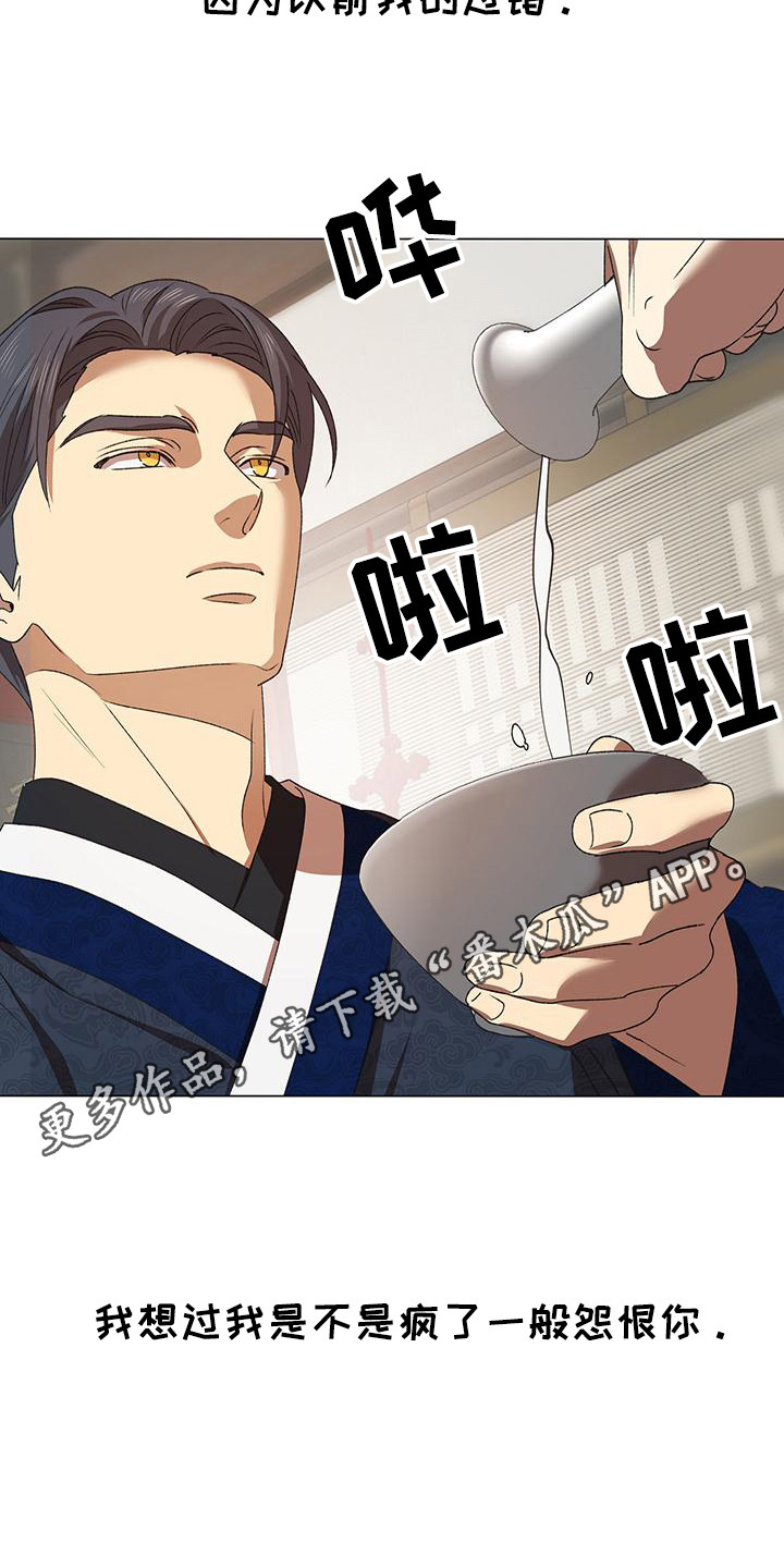 朔月辟邪漫画,第13话1图