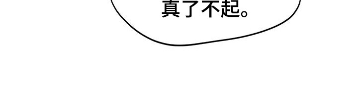 朔月辟邪漫画,第12话1图
