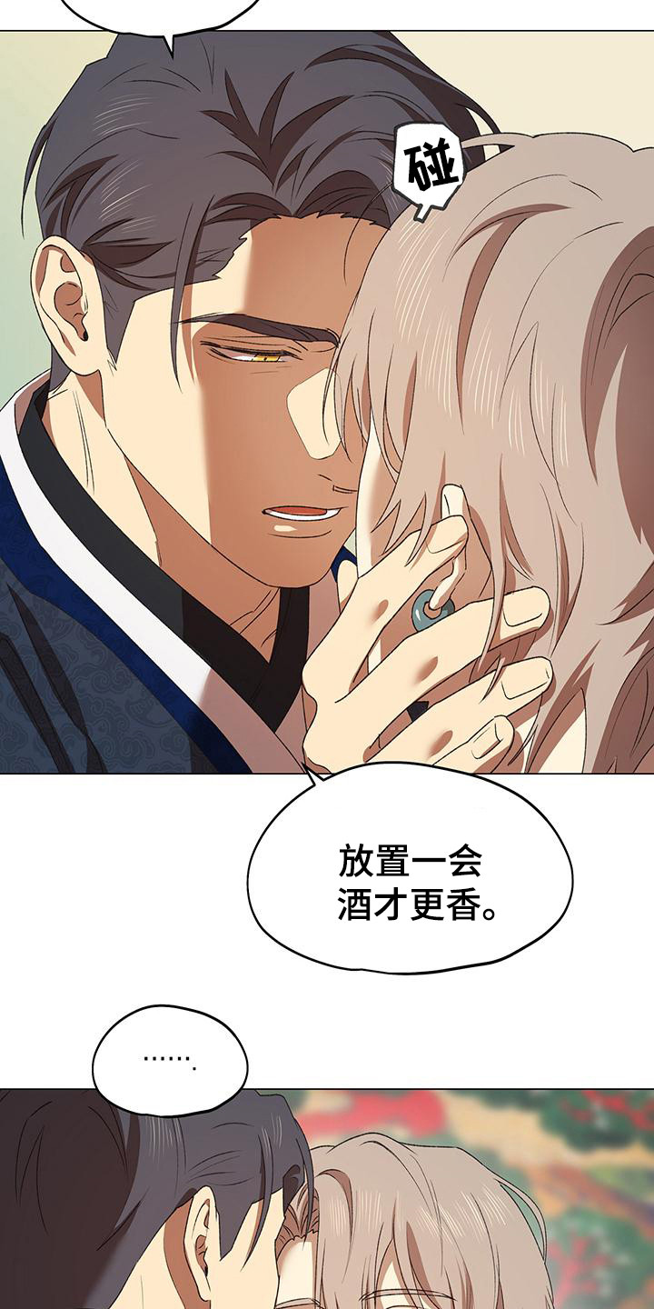 朔月辟邪漫画,第13话2图