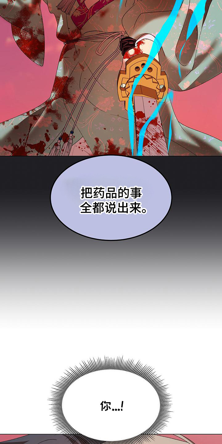 朔月辟邪漫画,第17话2图