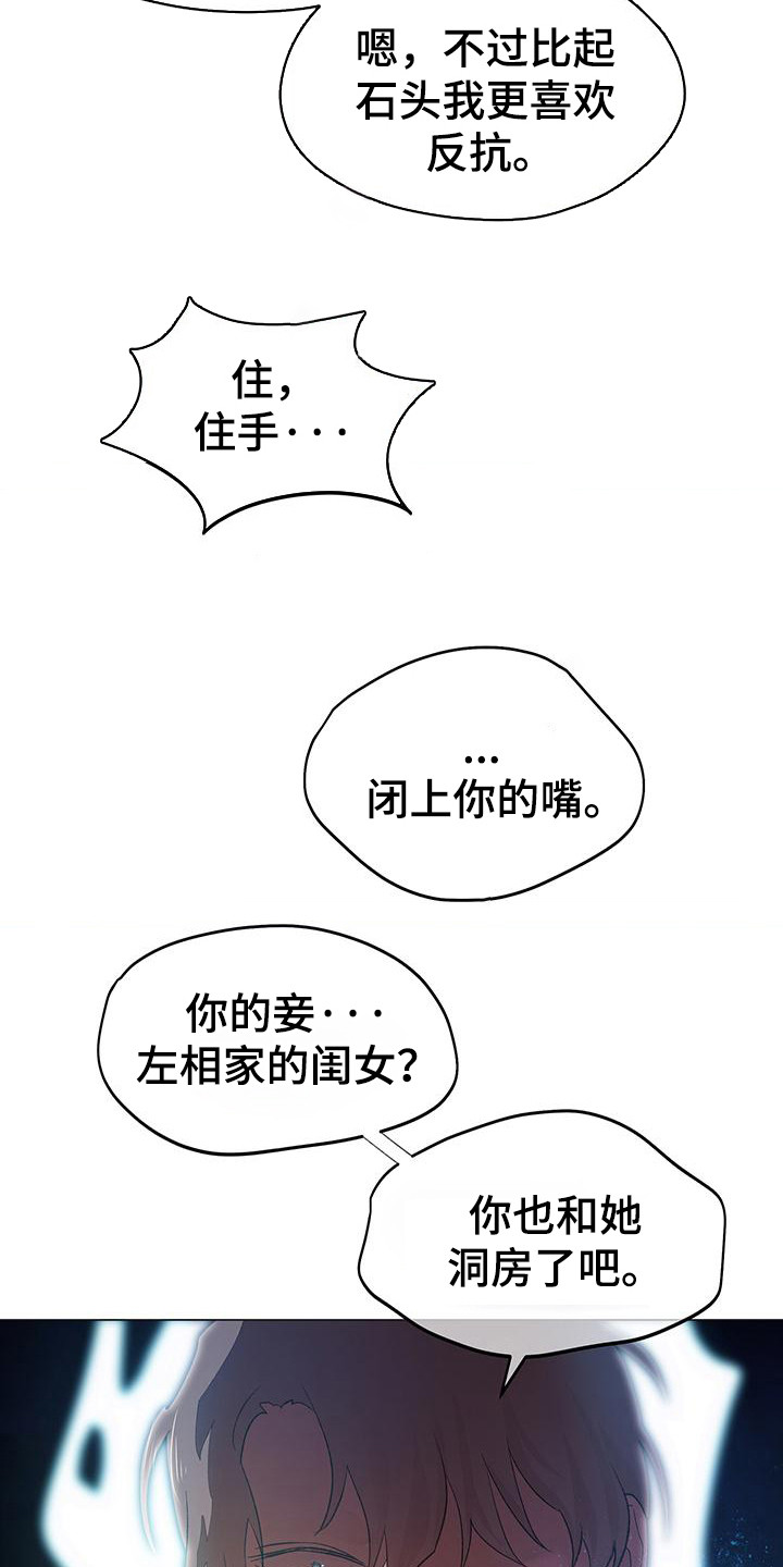 朔月辟邪漫画,第4话1图