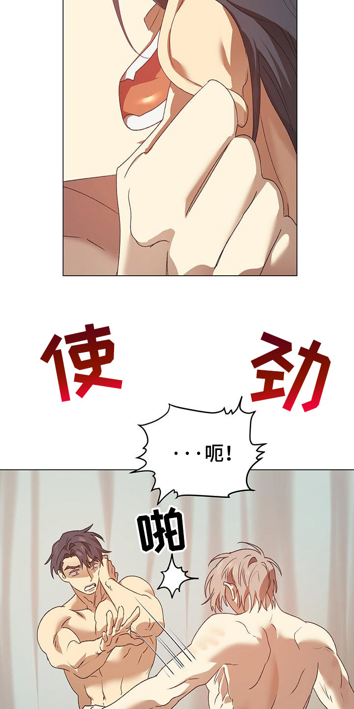 朔月辟邪漫画,第12话2图