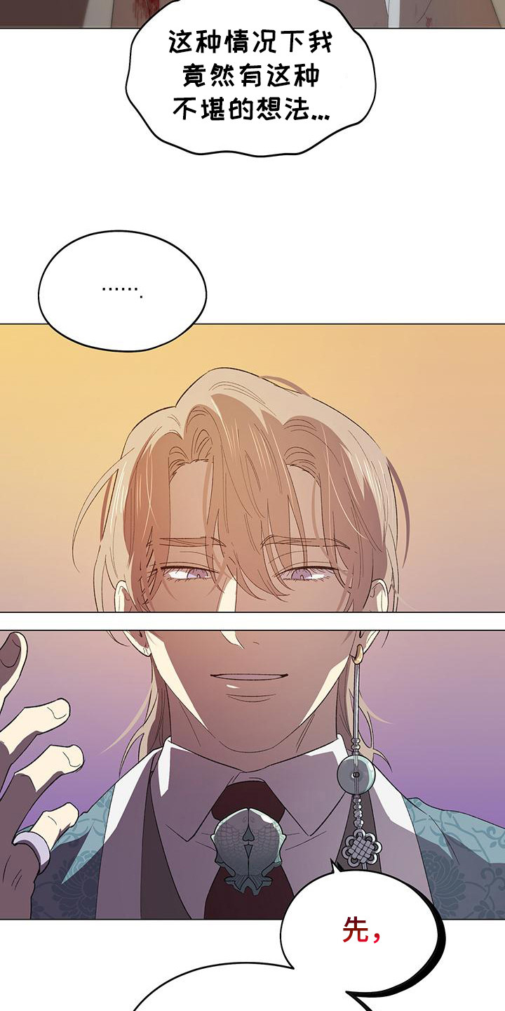 朔月辟邪漫画,第3话2图