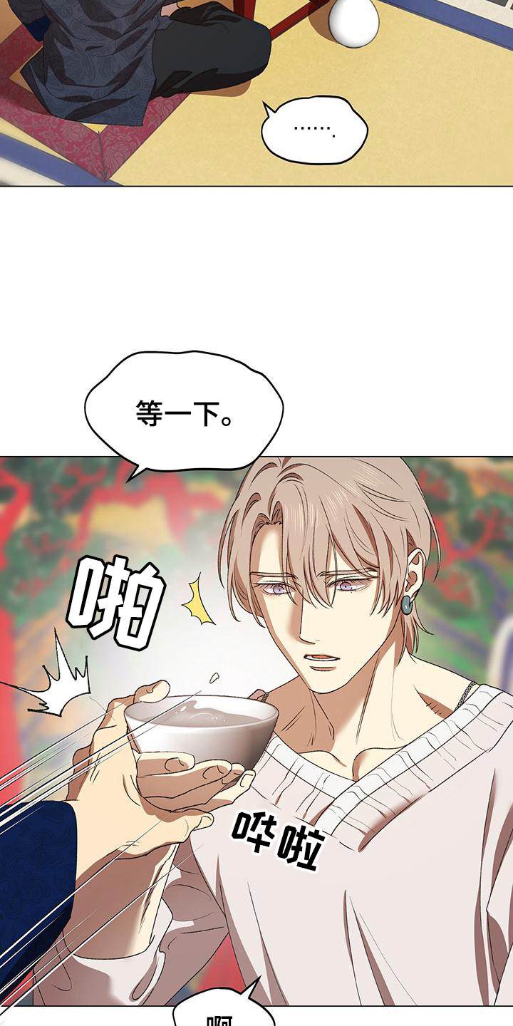 朔月辟邪漫画,第13话2图