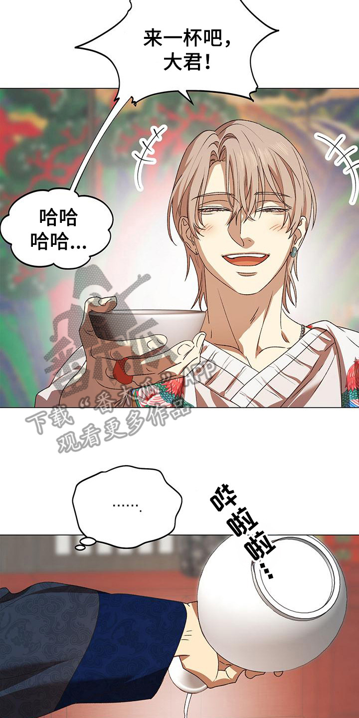 朔月辟邪漫画,第13话2图