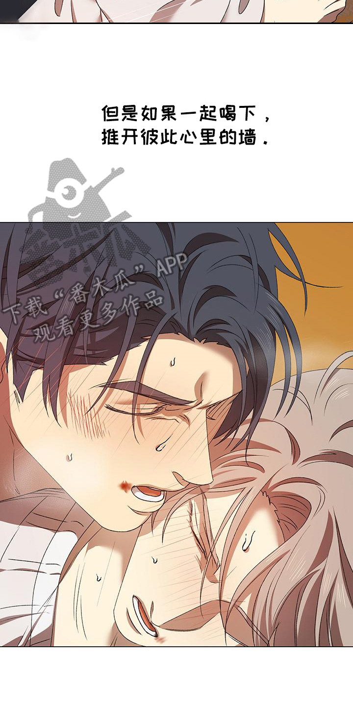 朔月辟邪漫画,第14话2图
