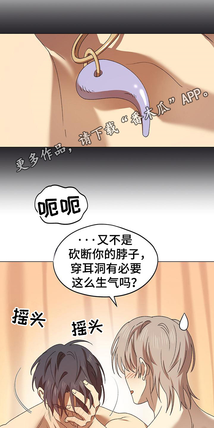 朔月辟邪漫画,第12话1图