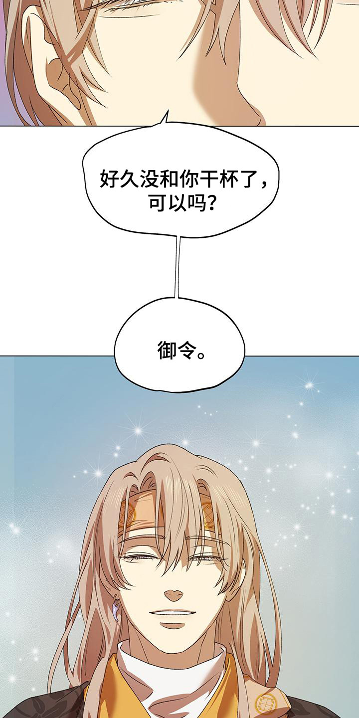 朔月辟邪漫画,第13话1图
