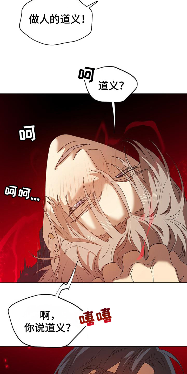 朔月辟邪漫画,第8话1图