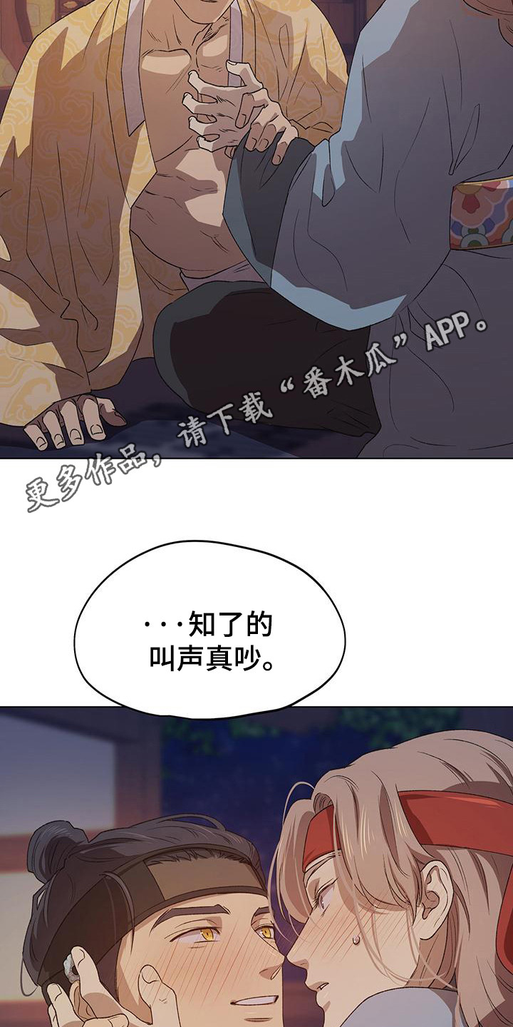 朔月辟邪漫画,第1话1图