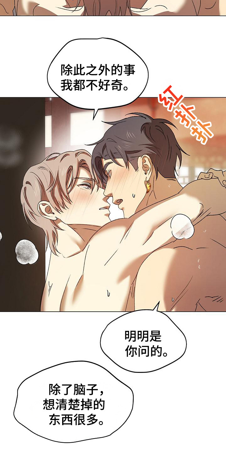 朔月辟邪漫画,第18话2图