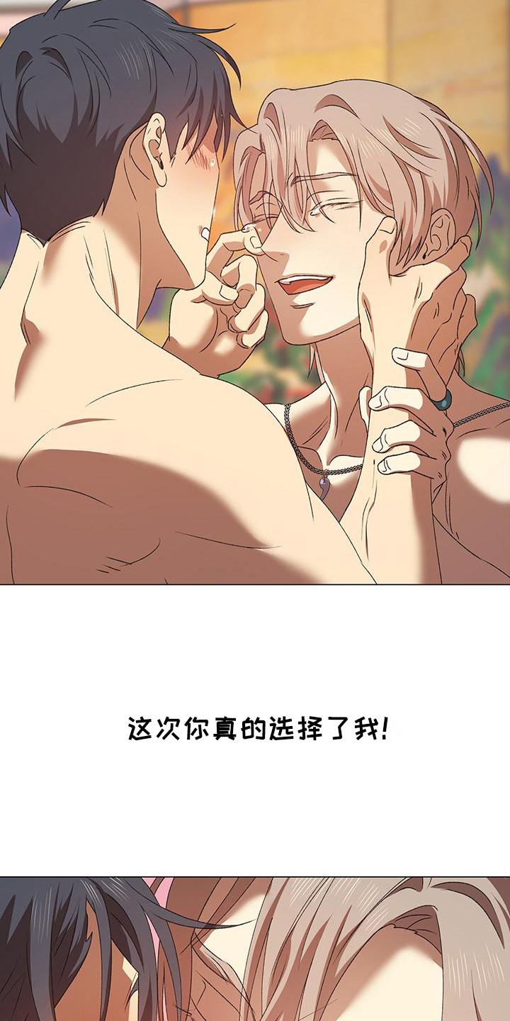朔月辟邪漫画,第17话2图