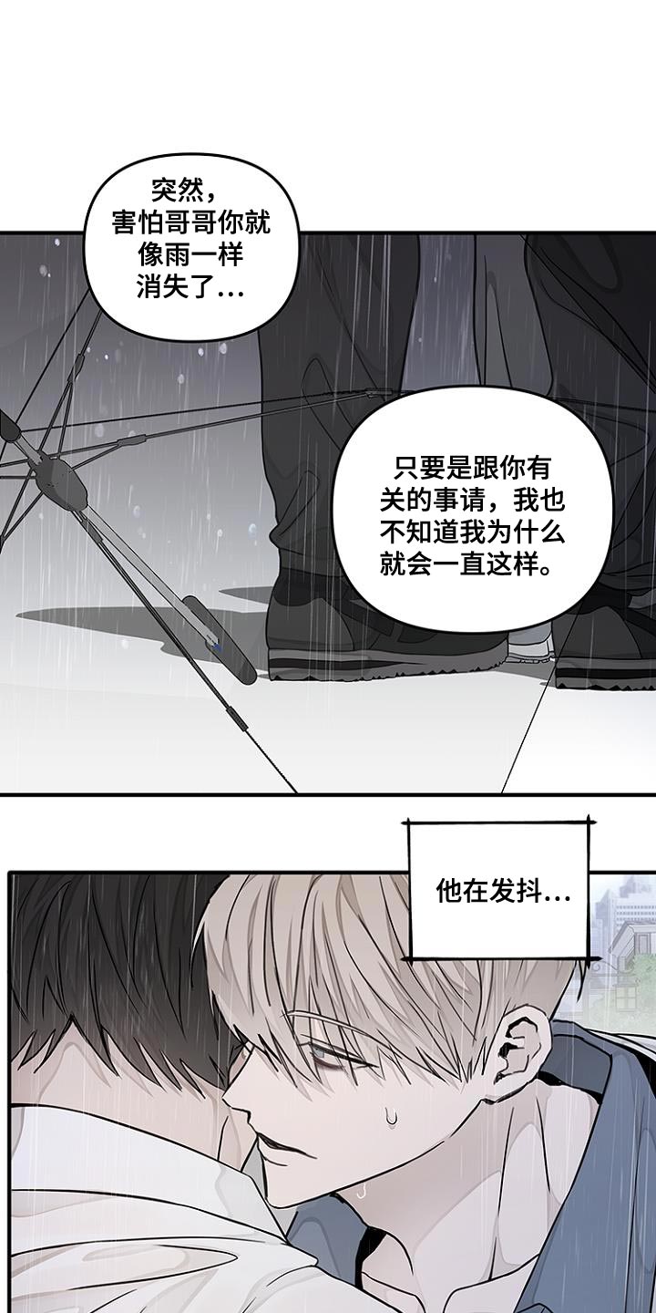 双向二极管漫画,第29话1图